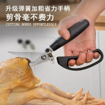 Heavy Duty Meat Cutting Scissor
